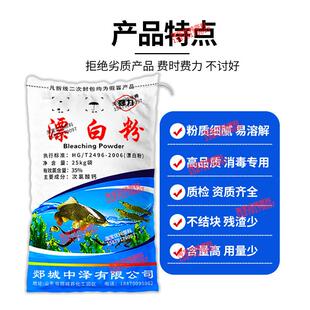 鱼塘漂白粉消毒高含量卫生防疫水产池塘养殖场杀菌消毒去青苔50斤