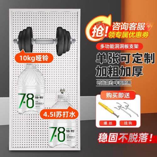 圆孔洞洞板置物架货架不锈钢多功能收纳挂袜子饰品五金工具挂板墙