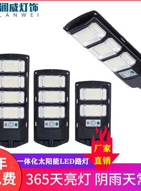 新款跨境一体化太阳能路灯户外感应led庭院灯花园小区太阳能壁灯