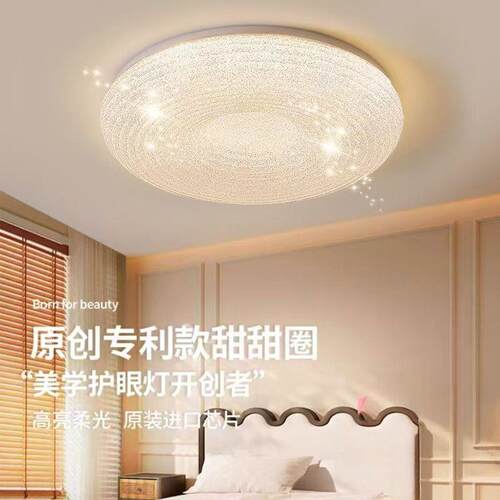 帕莎轻奢led房灯卧ZPE室书房灯现代吸简顶约浪漫温馨主卧间圆形灯