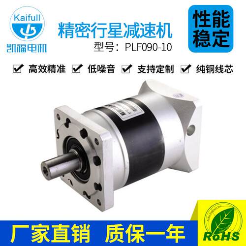 凯福PLF090-10精密行星减速机适配750W伺服电机广东减速机厂家