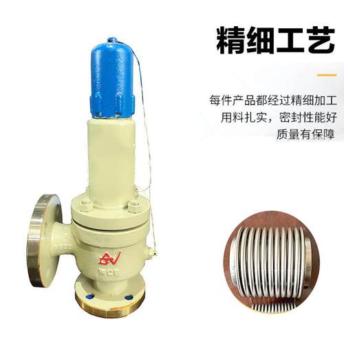 波纹管安全阀高温阀气体蒸汽安全阀WA42Y-16C阀门厂家
