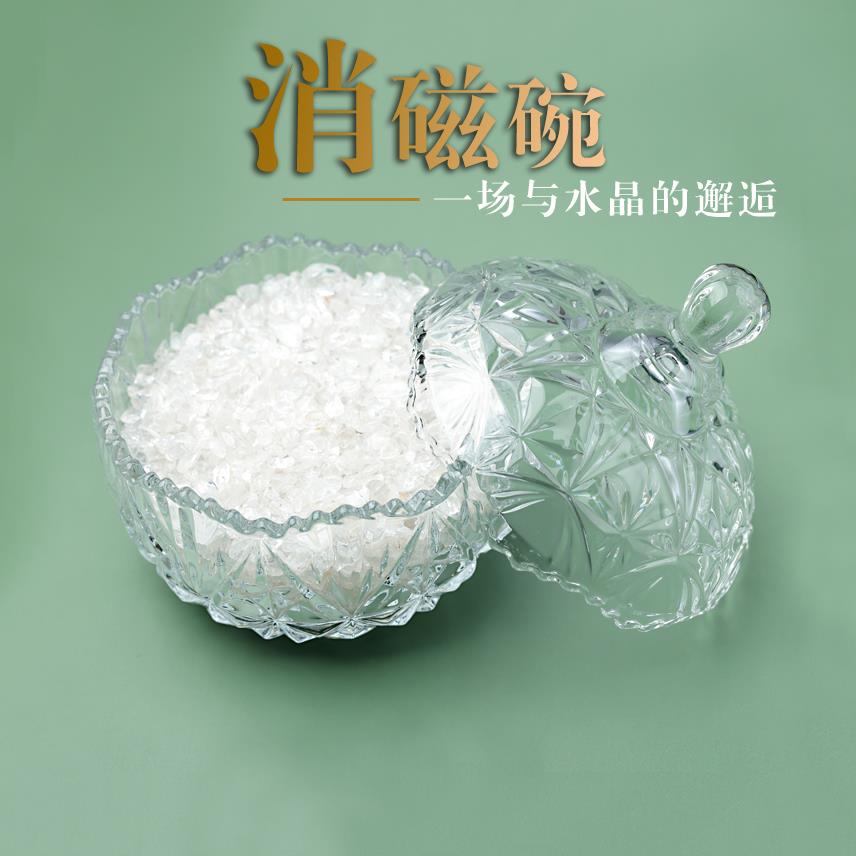 水晶消磁碗消磁石天然消磁石白紫粉黄碎石摆件手链饰品容器