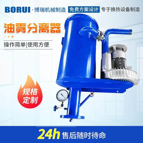 304不锈钢机床油雾分离器工业润滑油油烟排污油雾净化器油雾风机
