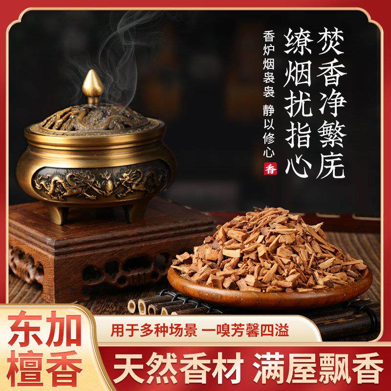 汤加檀香东加老料原木粉碎颗粒居家香薰做线香车挂香包老东加檀香