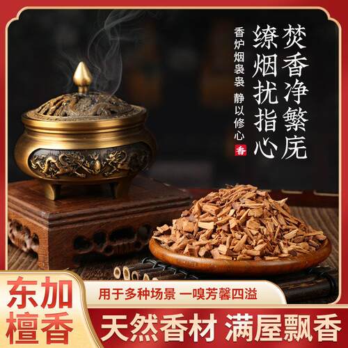 汤加檀香东加老料原木粉碎颗粒居家香薰做线香车挂香包老东加檀香