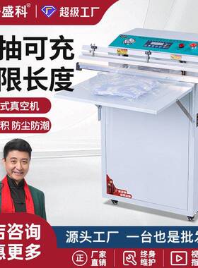安盛科外抽式真空包装机棉被羽绒服防护服玩偶电子产品封口机