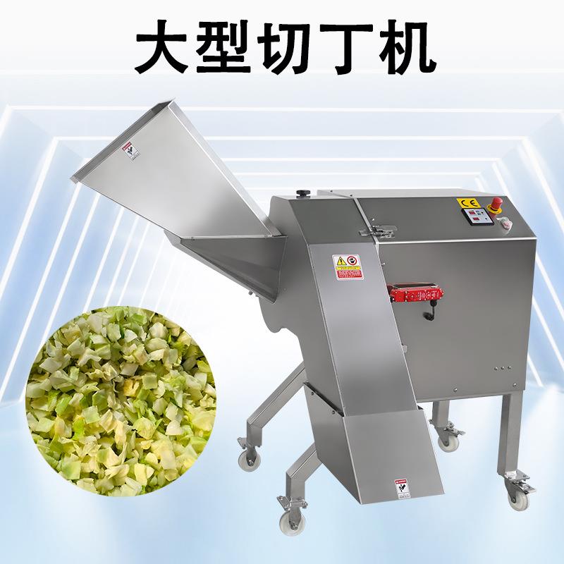酸笋蘑菇切碎粒预制菜切萝卜紫薯菠萝丁土豆芋头果蔬三维切丁机