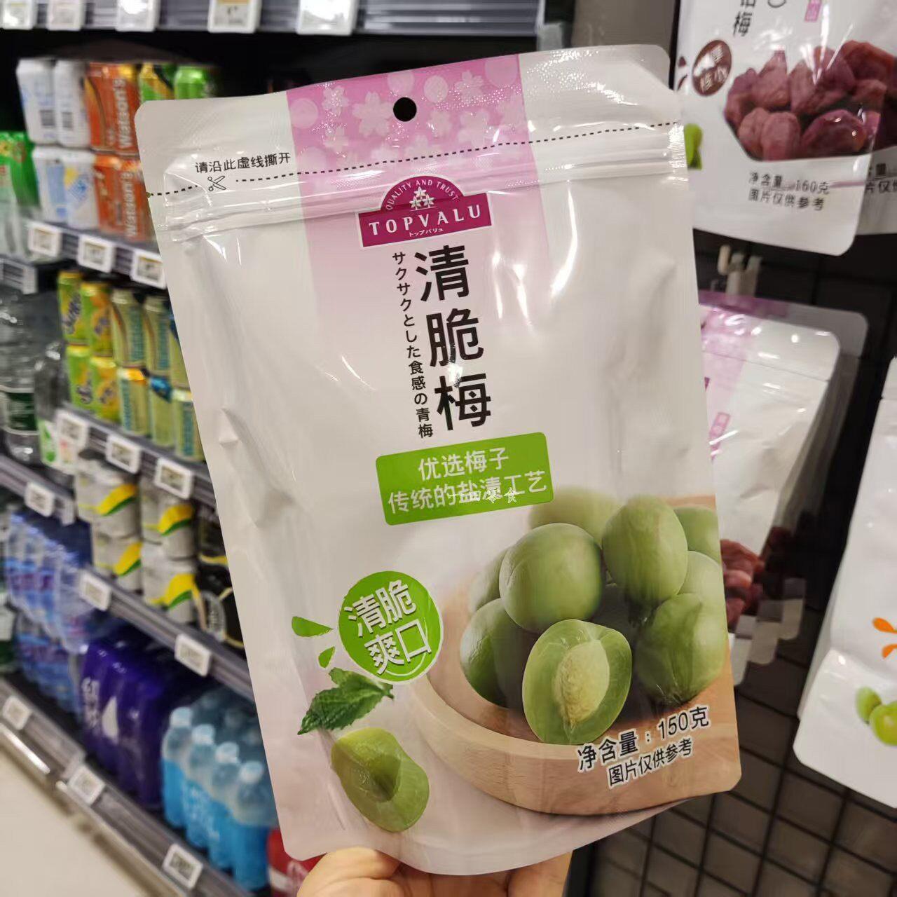 永旺超市代购TOPVALU清脆梅150g传统盐渍工艺清脆爽口解腻蜜饯果