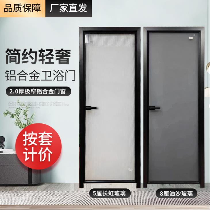 铝合金厕所门平开门浴室钢化玻璃磨砂卫生间洗手间门推拉门阳台门