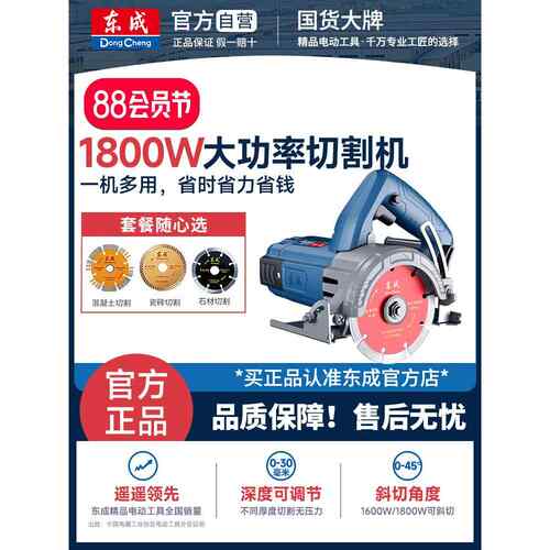切割机220V瓷砖混凝土开槽切墙石材大功率电锯手提小型云石机