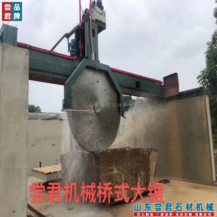 红外线大切QS-1800220026003000圆盘锯石机电机37kw尝君机械