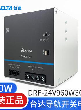 DRF-24V960W3GBA台达导轨开关电源24V40A原装960W带三防胶涂布