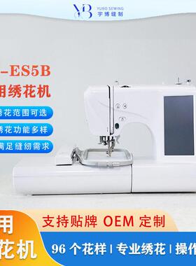 工厂直销家用电动电脑绣花机全自动触摸屏小型多功能家用刺绣机