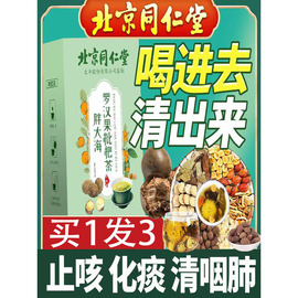 胖大海罗汉果清肺润肺茶养肺护肝茶化痰止咳吸烟者排毒润喉护嗓茶