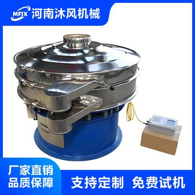 不锈钢旋振筛强吸附物料超微细粉震动筛超声波振动筛