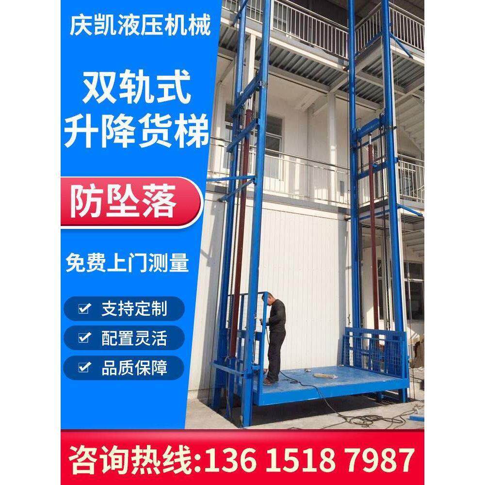 货梯升降机简易导轨式厂房提升机仓库货物防坠落电动液压升降平台