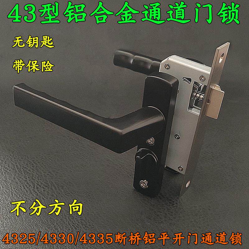 4325 4330断桥铝门通道锁平开 门4335阳台铝合金孔距50板手锁