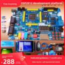 硬汉DSP开发板2812tms320f2812开发板学习板评估板工控板dsp2812