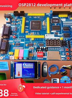 硬汉DSP开发板2812tms320f2812开发板学习板评估板工控板dsp2812