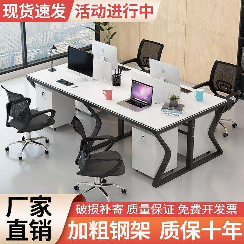 办公会议桌职员办公桌员工电脑桌2/4/6/四人位桌椅组合带屏风办公