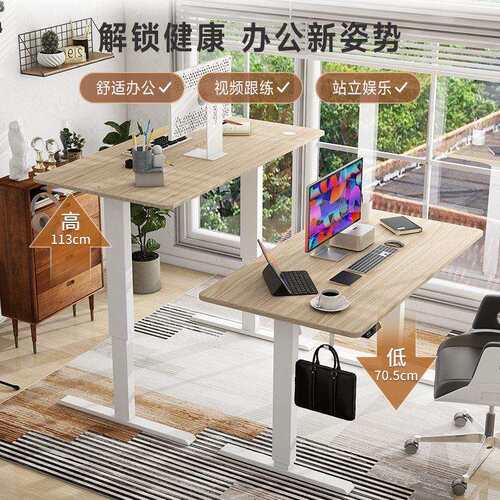 智能电动升降公桌升降桌支架站立式台老板桌可升降公桌