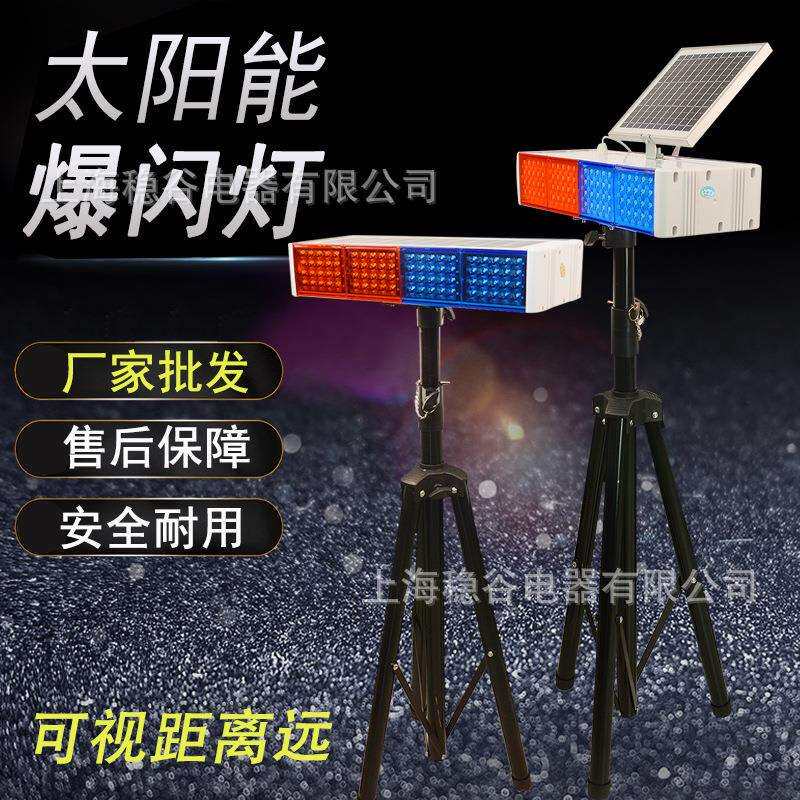 LED红蓝闪光灯太阳能警示爆闪灯路障交通信号灯超亮闪烁灯施工灯