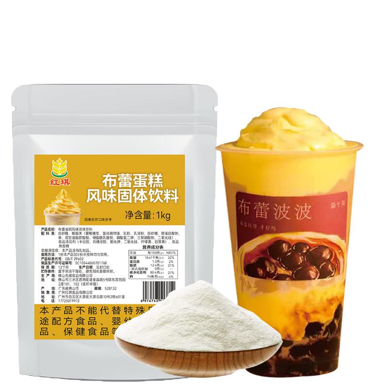 布蕾粉奶茶店专用原料布蕾波波奶茶布蕾蛋糕粉商用奶盖焦糖烤布蕾图片