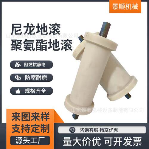 煤矿用防静电耐阻燃聚氨酯地轮提升运输钢丝绳托辊耐磨尼龙地滚