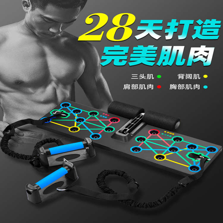 新款俯卧撑板健身组合套装家用健身锻炼胸肌腹肌背阔肌俯卧撑支架