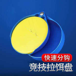 拉饵盘淼散炮漫饵料盆一线立钩自动黑坑大容量开饵拉饵盘强磁