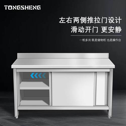 跨境304不锈钢拉门工作台厨房操作台储物柜切菜桌拉门案板