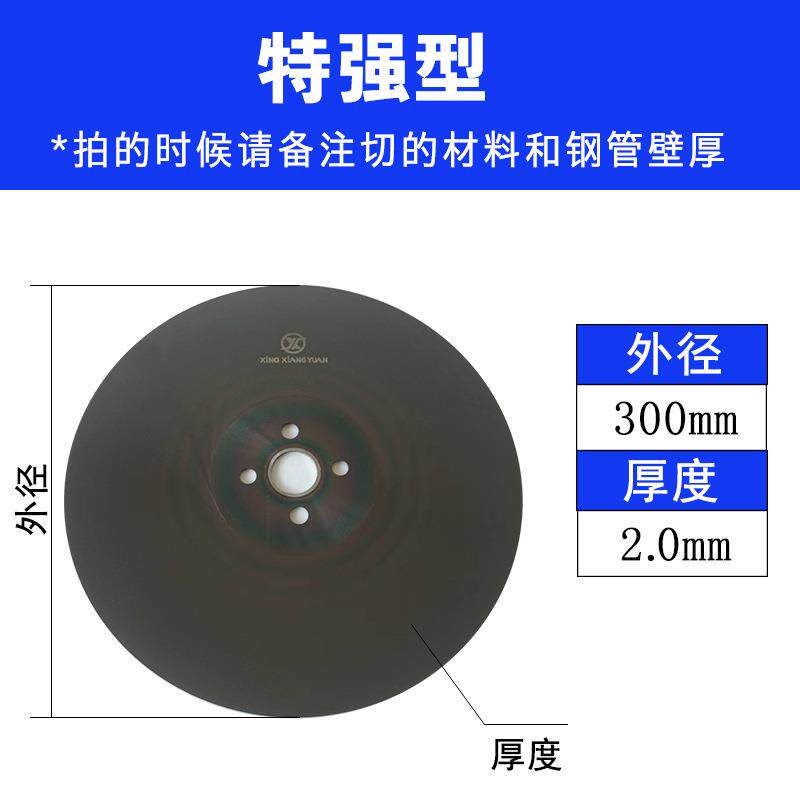 锯片高速钢特强型 HSS-特A切超硬不锈钢管实心棒切管机售后修磨