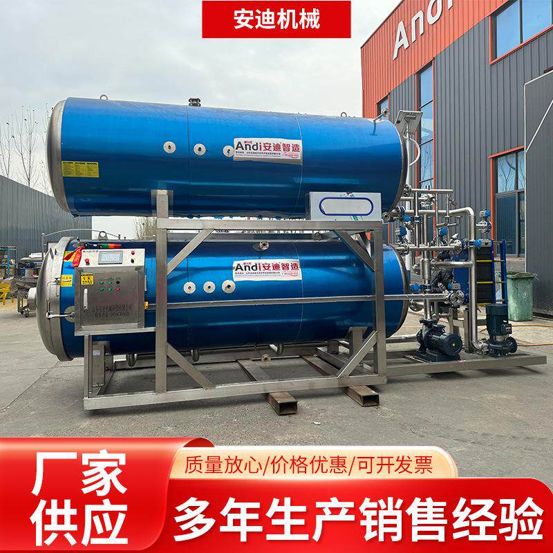 高温高压双层大型杀菌锅蛋制品酱料真空软包装杀菌釜鱼罐头灭菌锅