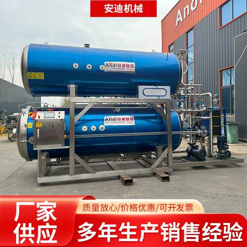 高温高压双层大型杀菌锅蛋制品酱料真空软包装杀菌釜鱼罐头灭菌锅