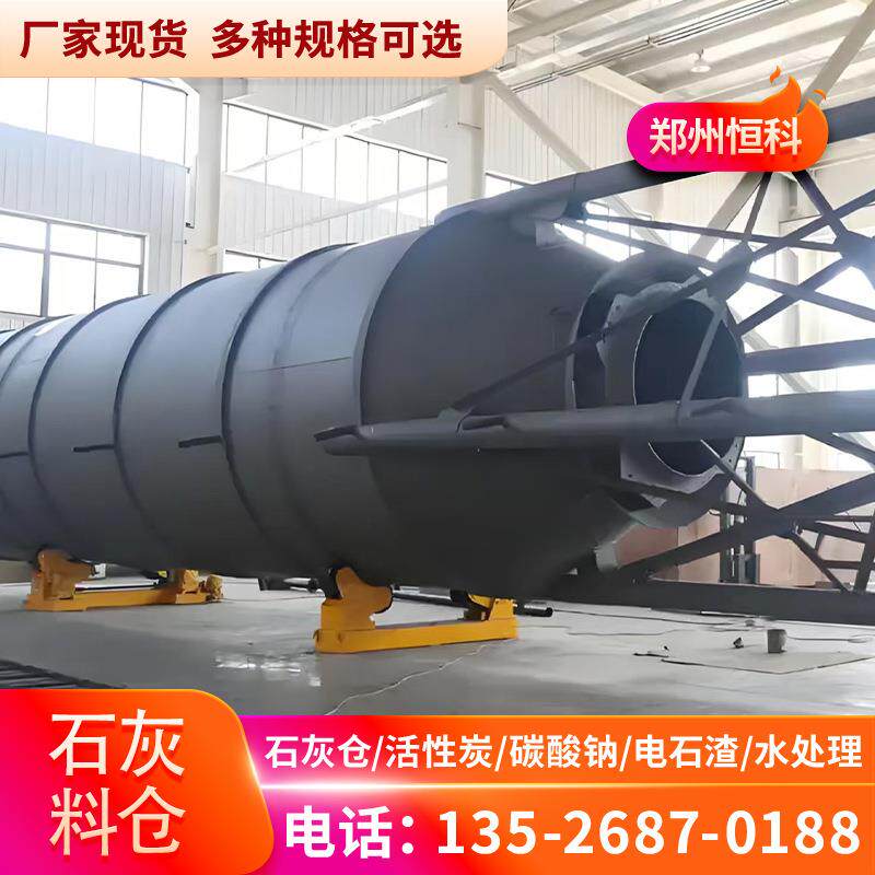 石灰料仓石灰投加料仓活性炭干法投加装置碳酸钠粉料储存装置