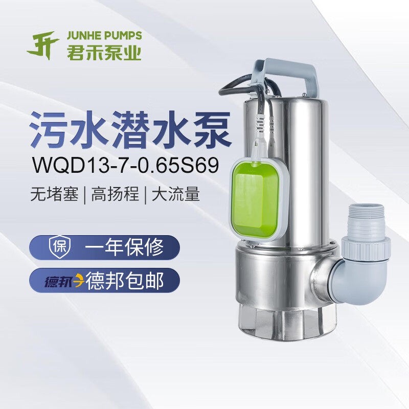 君禾不锈钢底吸潜污水泵220V小型耐酸家用鱼池地下室全自动抽水泵