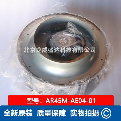 AXFAN龙威AR45M-AE04-01国产离心风机230V50Hz通风散热