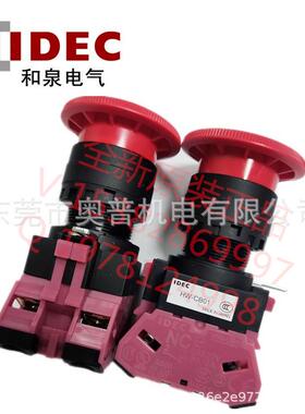 HW1B-V402R-EMO 403 404 401 411急停412和泉IDEC开关22mm原装422