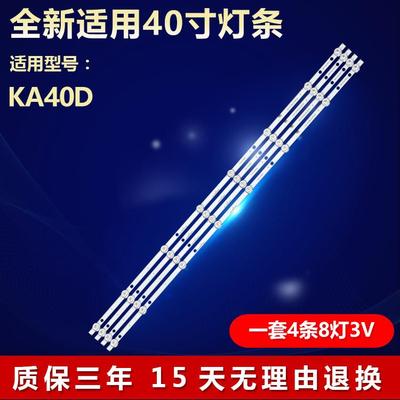 全新适用KA40D灯条PH43-D3852X-01A-DL PB10D754173BL042-004H667