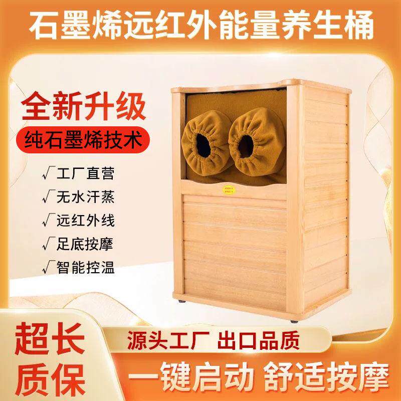 百山林石墨烯远红外线足浴桶汗蒸桶频谱按摩蒸脚桶全息能量养生桶