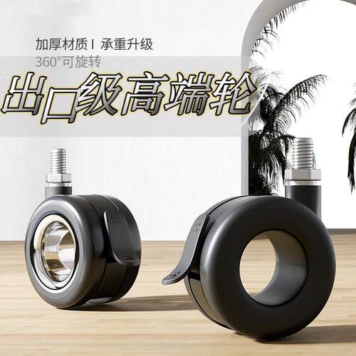 西昊永艺沃时保友电竞椅轮子静音空心万向轮办公人体工学转椅脚轮