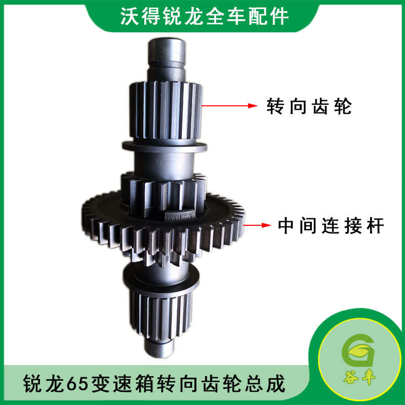 沃得锐龙收割机配件原厂65变速箱转离合器向齿轮总成中心连接轴