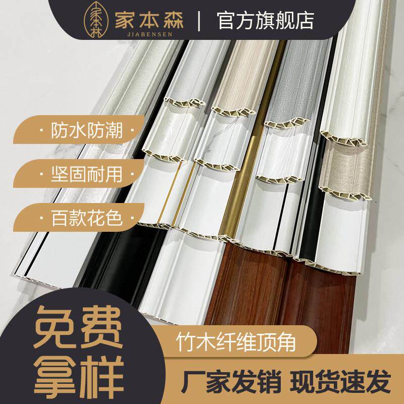 竹木纤维顶角装饰线 线条阴角护墙角修边线 线背景墙边框收边条集