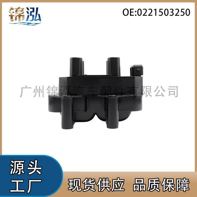 0221503250适用于哈飞路路尊小霸王民意微卡赛马点火线圈配件
