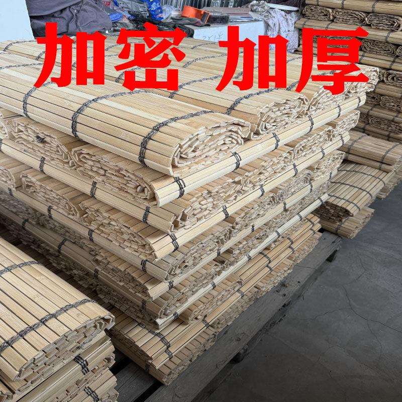 摆摊竹席加厚摆地摊折叠架子席子特厚竹帘摆摊货架竹席摆摊加厚