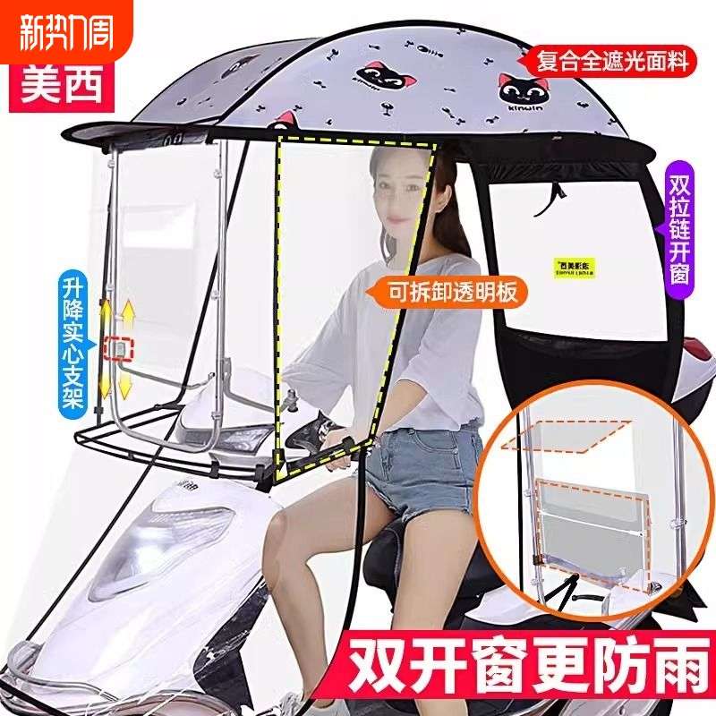 电动车挡雨棚篷新款防晒防雨挡风罩电瓶摩托车遮阳伞可拆安全雨伞