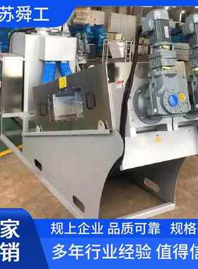 叠螺机叠螺式污泥脱水机污泥浓缩脱水一体机DL1120101