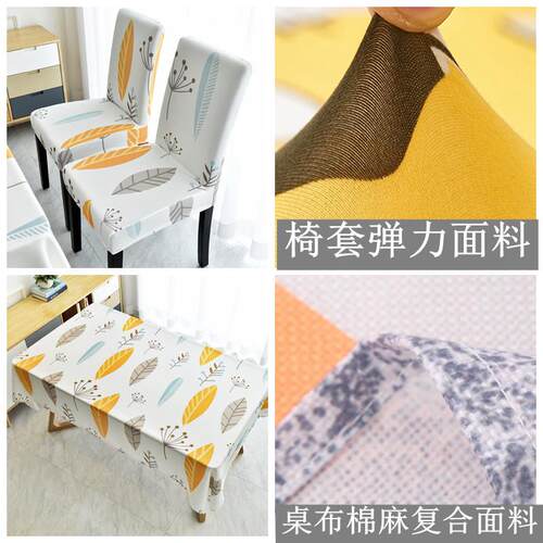 椅垫弹力茶几罩ins用餐2022黄色简约套批发凳桌布套装椅子eu89通