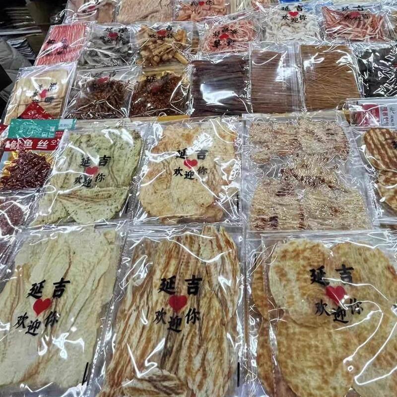 *延吉西烤鱼鱼骨酥明c太鱼干伴手片手撕鱿鱼丝牛板筋延吉特产市场